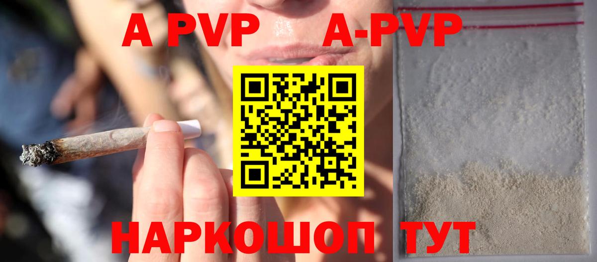 Alpha PVP СК КРИС Дятьково