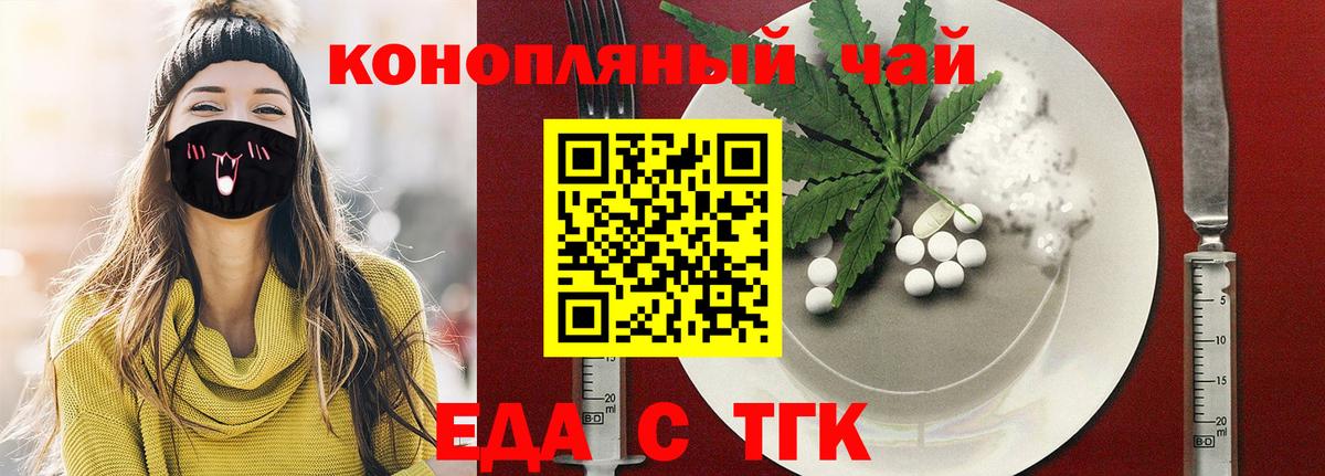 Печенье с ТГК марихуана  Вход с VPN  Дятьково 