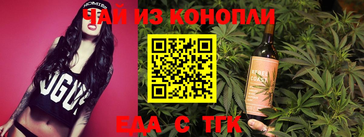 Печенье с ТГК марихуана Дятьково