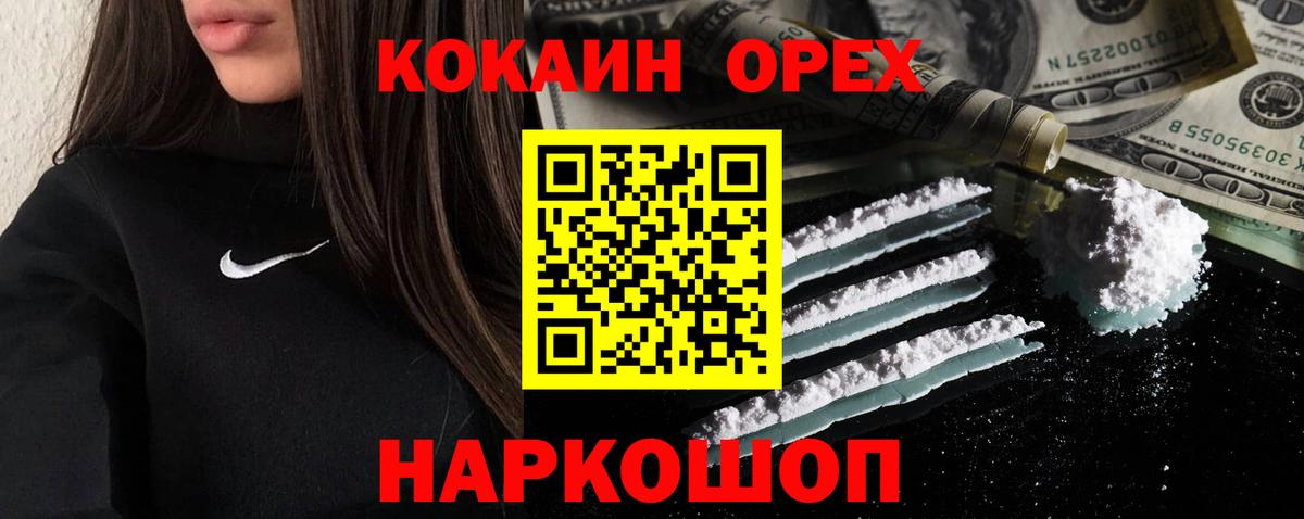 Кокаин 98% Дятьково