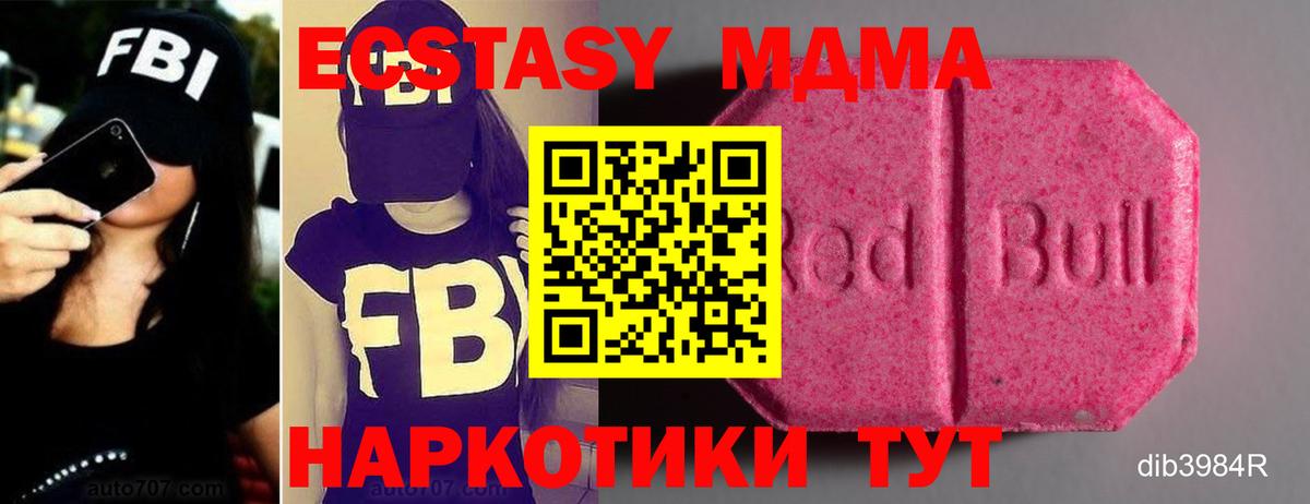 Дятьково  ЭКСТАЗИ Cube  ЭКСТАЗИ  Экстази Дубай  Вход с VPN 