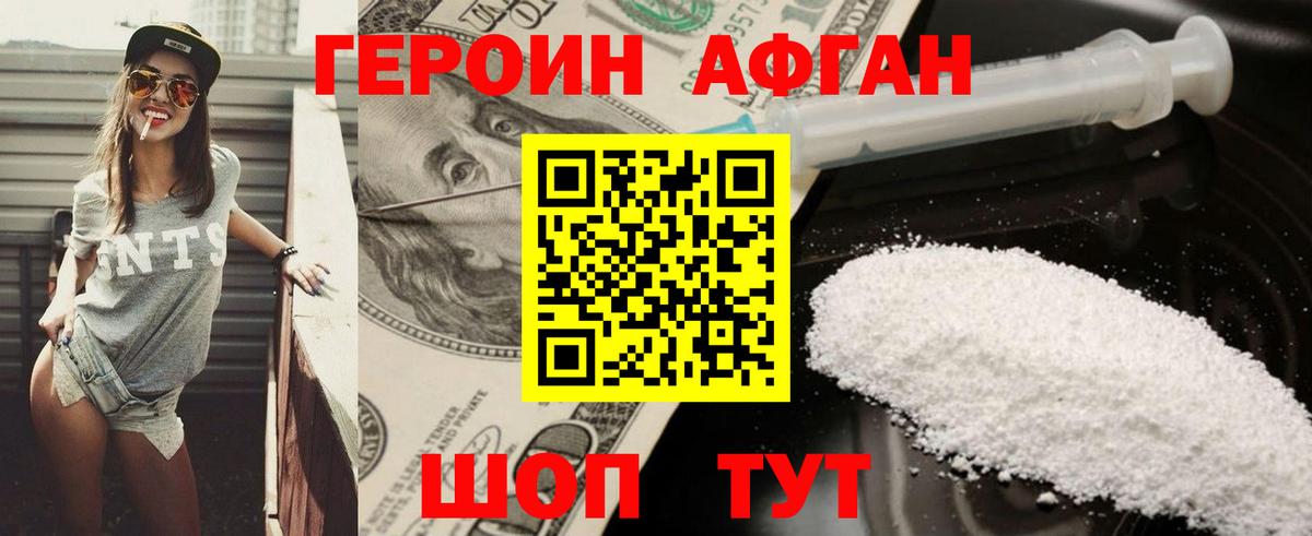 Дятьково  Героин афганец  Вход с VPN 