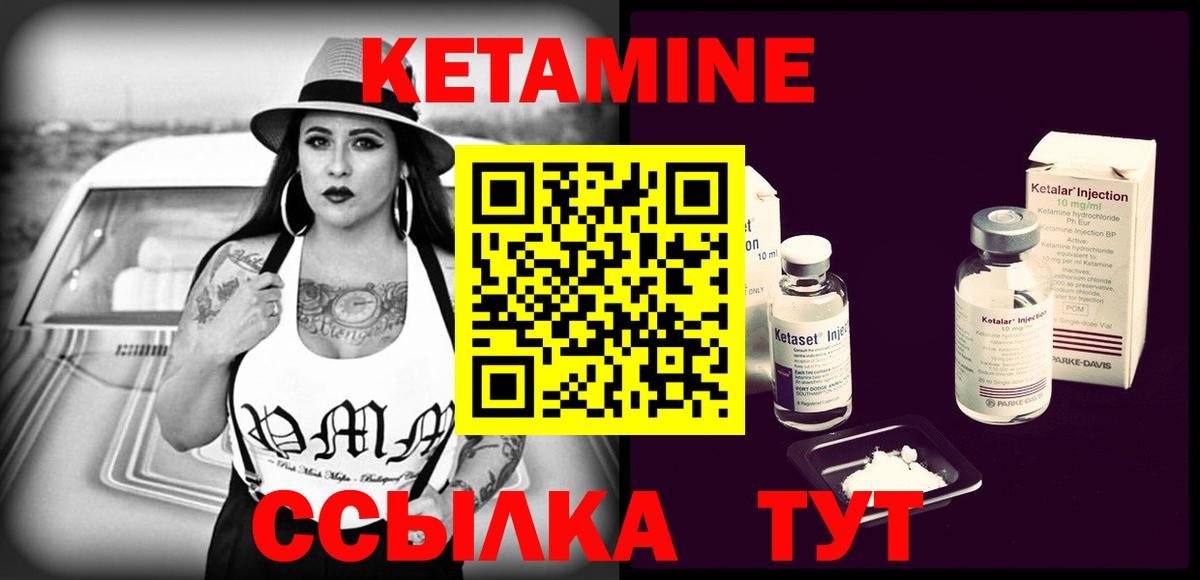 КЕТАМИН ketamine  Вход с VPN    ссылки  Дятьково 