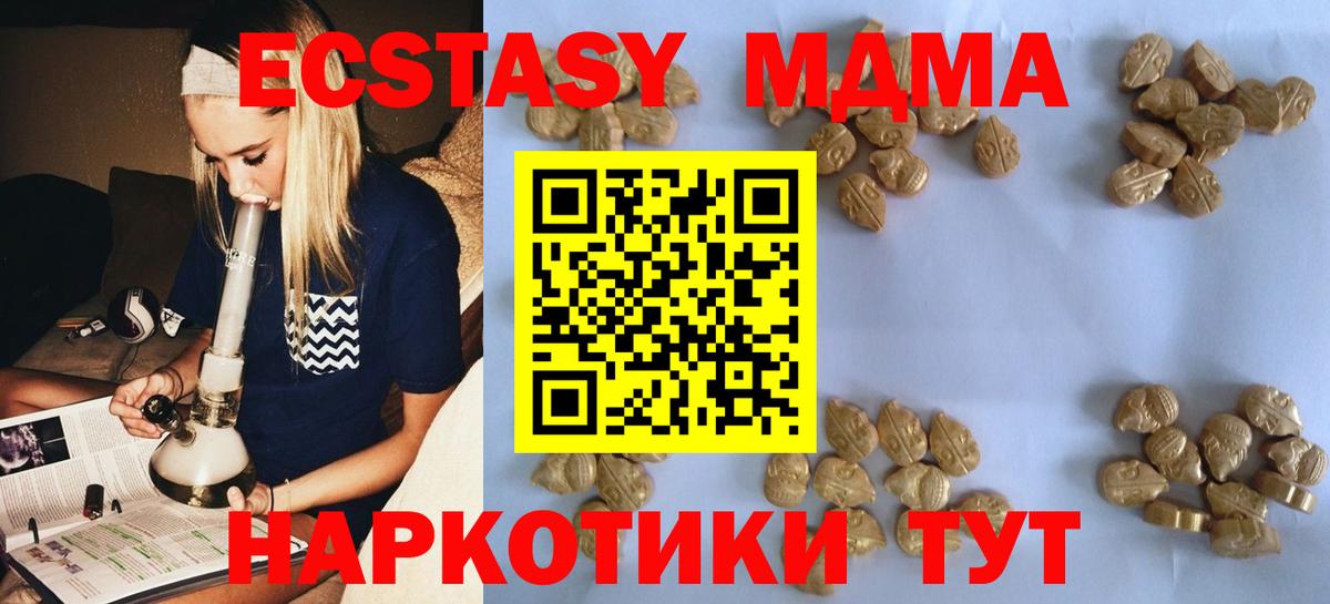 МДМА  Вход с VPN  Дятьково  MDMA crystal 