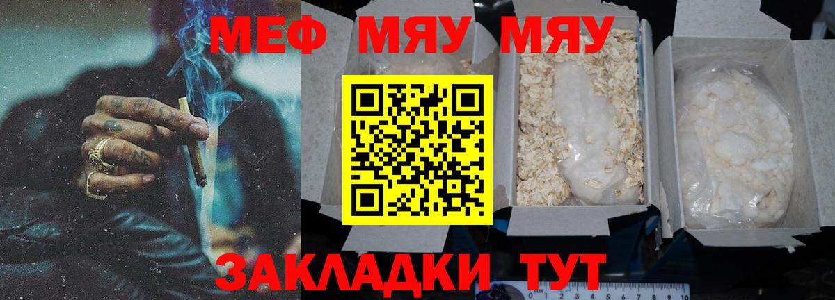 Дятьково  Мефедрон кристаллы  Вход с VPN  Меф  Меф mephedrone 