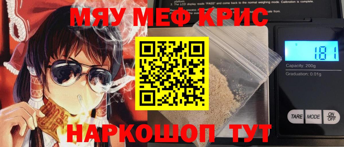 МЕФ мука Дятьково