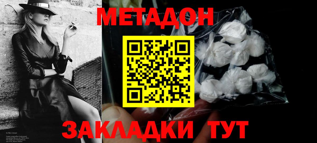 МЕТАДОН VHQ  Вход с VPN  Дятьково 