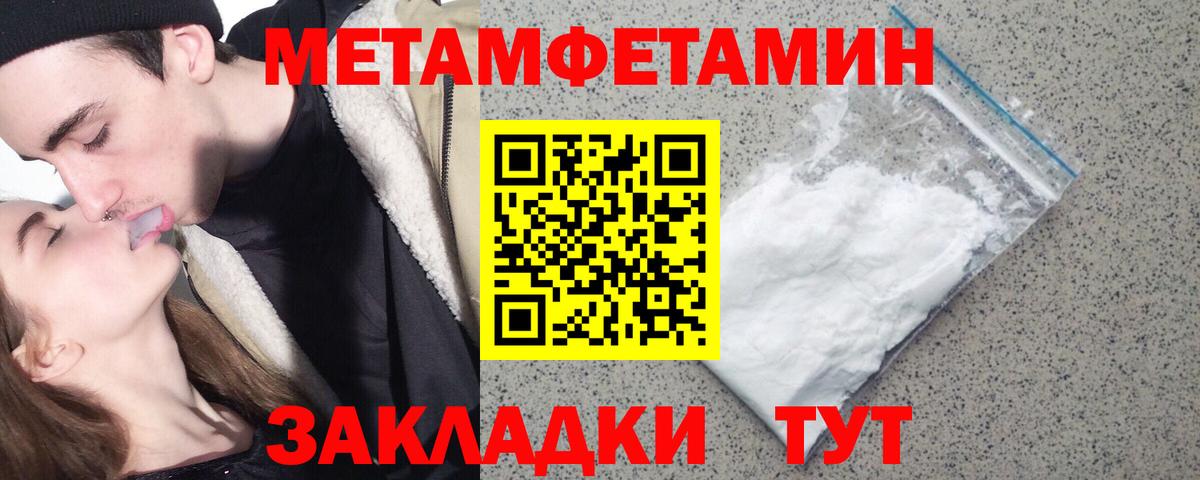 Дятьково  Метамфетамин винт  Вход с VPN 