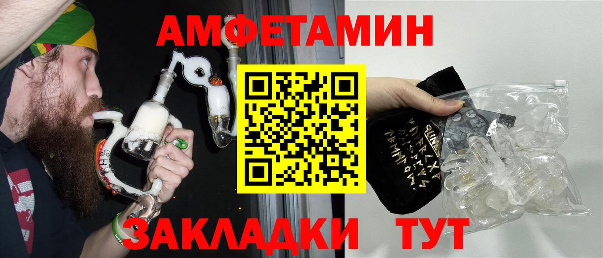 МЕТАМФЕТАМИН Methamphetamine Дятьково