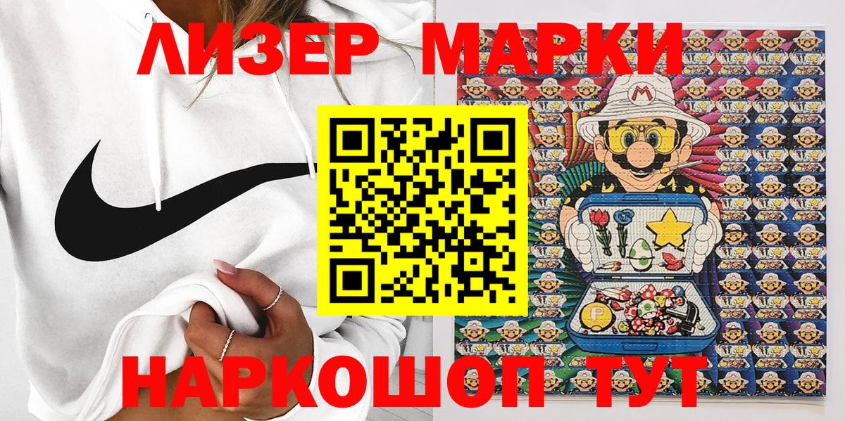 Марки N-bome 1,8мг Дятьково