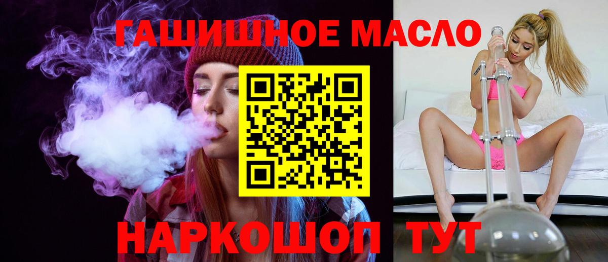 ТГК THC oil Дятьково