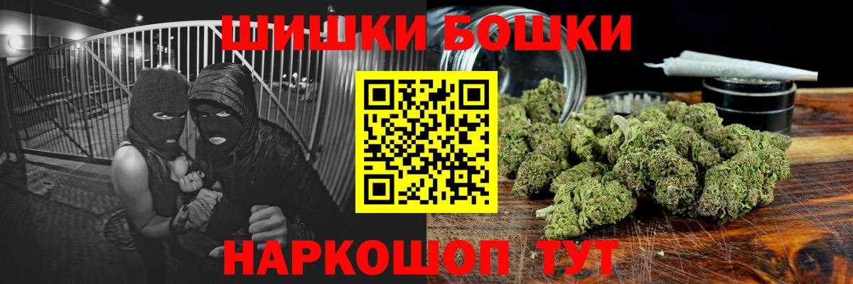 Бошки Шишки OG Kush  Вход с VPN  Дятьково  Бошки марихуана VHQ  МАРИХУАНА MAZAR 